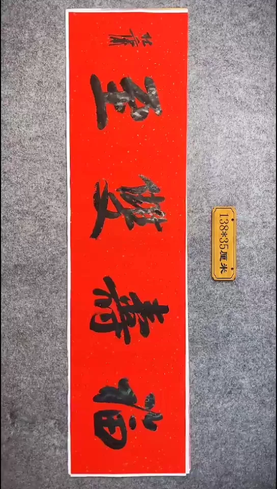 书法039中书协 杜潇书法放漏