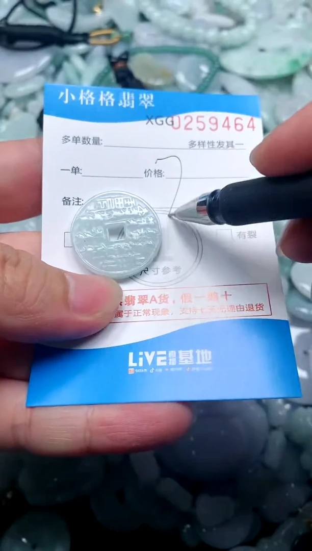 翡翠未镶嵌颈饰闪购商品0259464