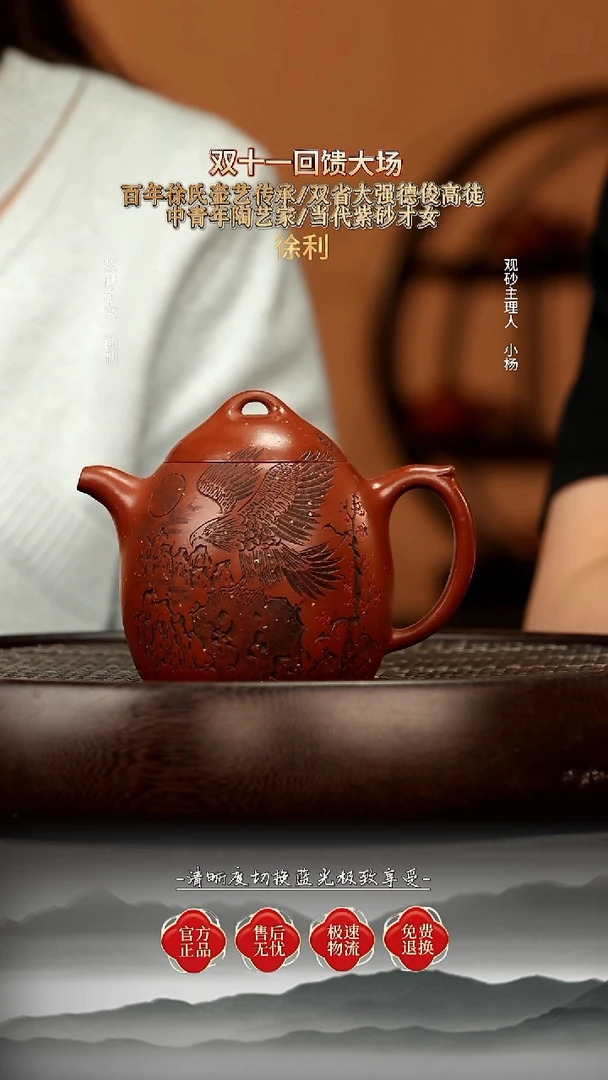 茶壶紫砂16 赤龙焕彩 秦权壶 300c