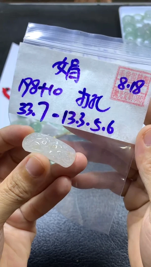 定制翡翠未镶嵌娟****）娟娟