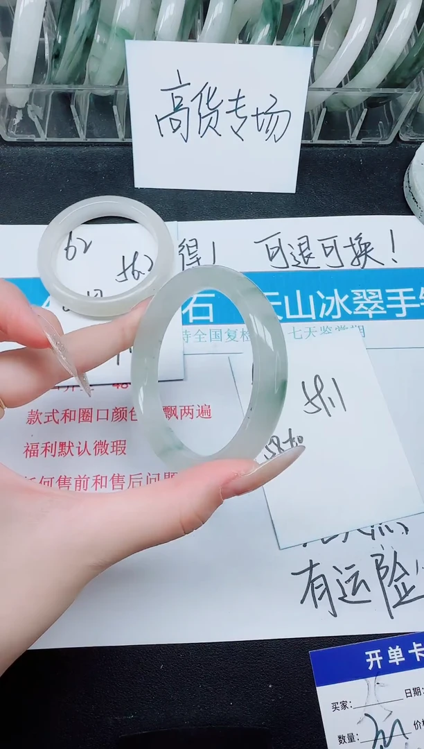 未镶嵌手镯石英质玉63/59.1