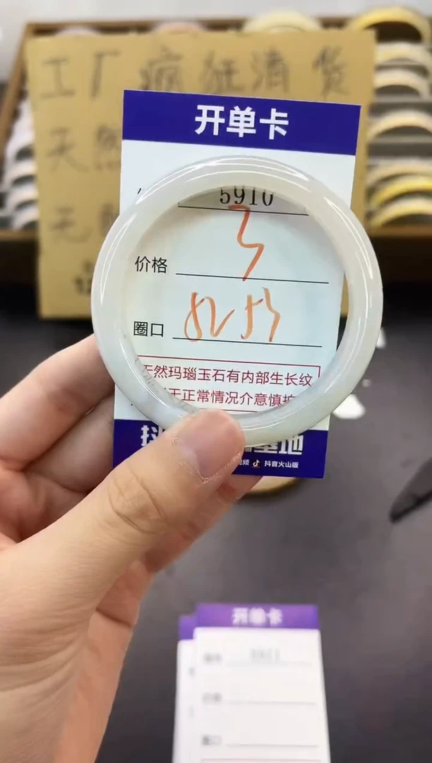 手镯玛瑙/玉髓未镶嵌5910