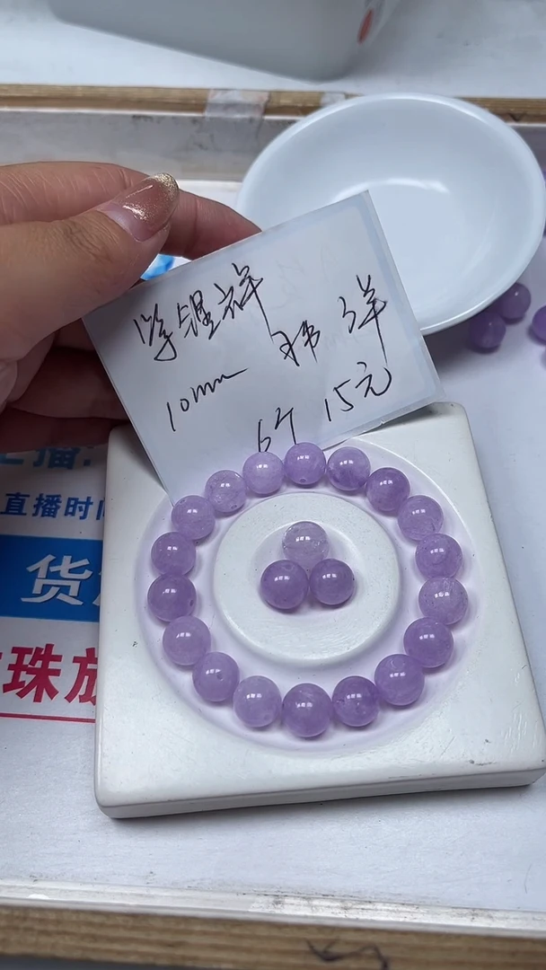 【闪购商品】水晶散珠未镶嵌B1070 紫锂辉10mm6个15元
