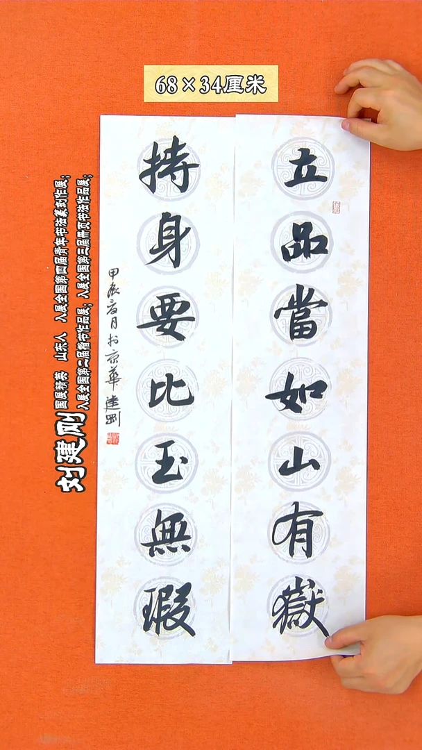 书法57建刚书法作品