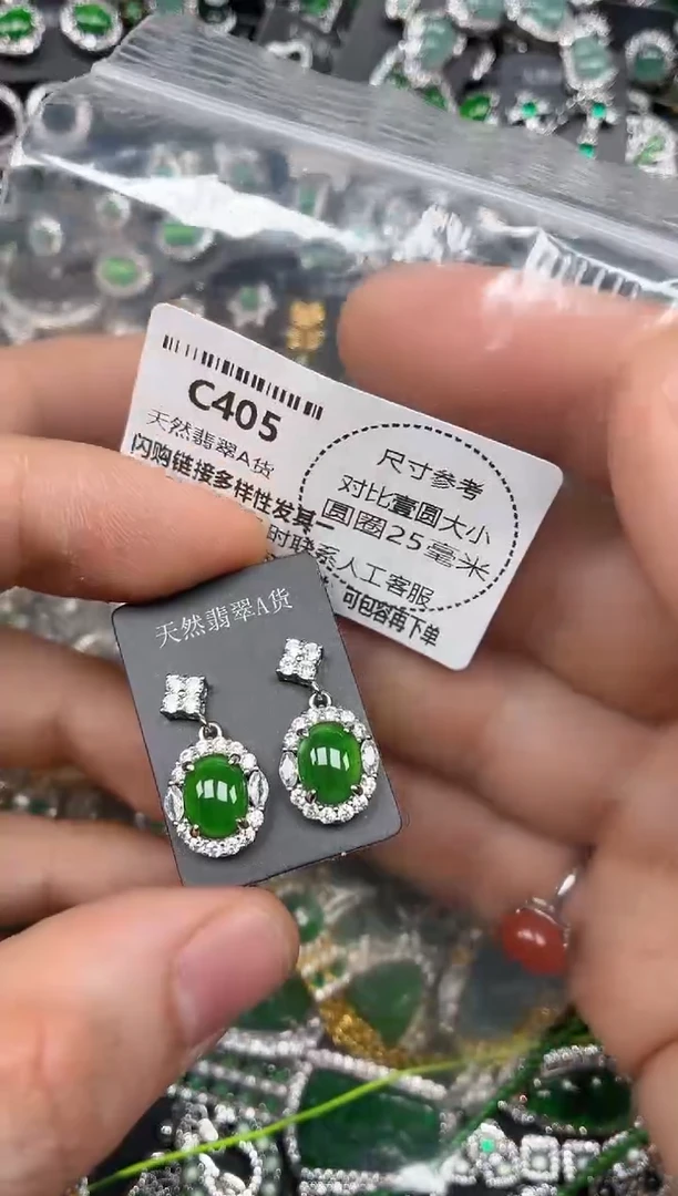 颈饰未镶嵌翡翠C405耳钉
