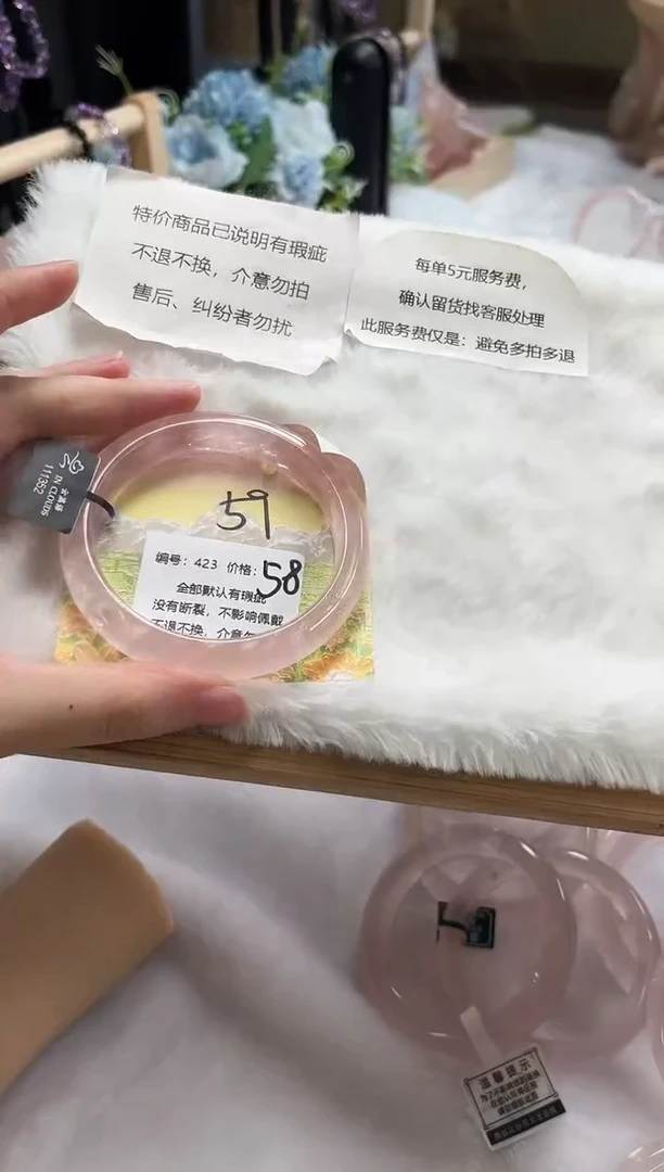 水晶手镯未镶嵌423号瑕疵款水晶手镯不退不换