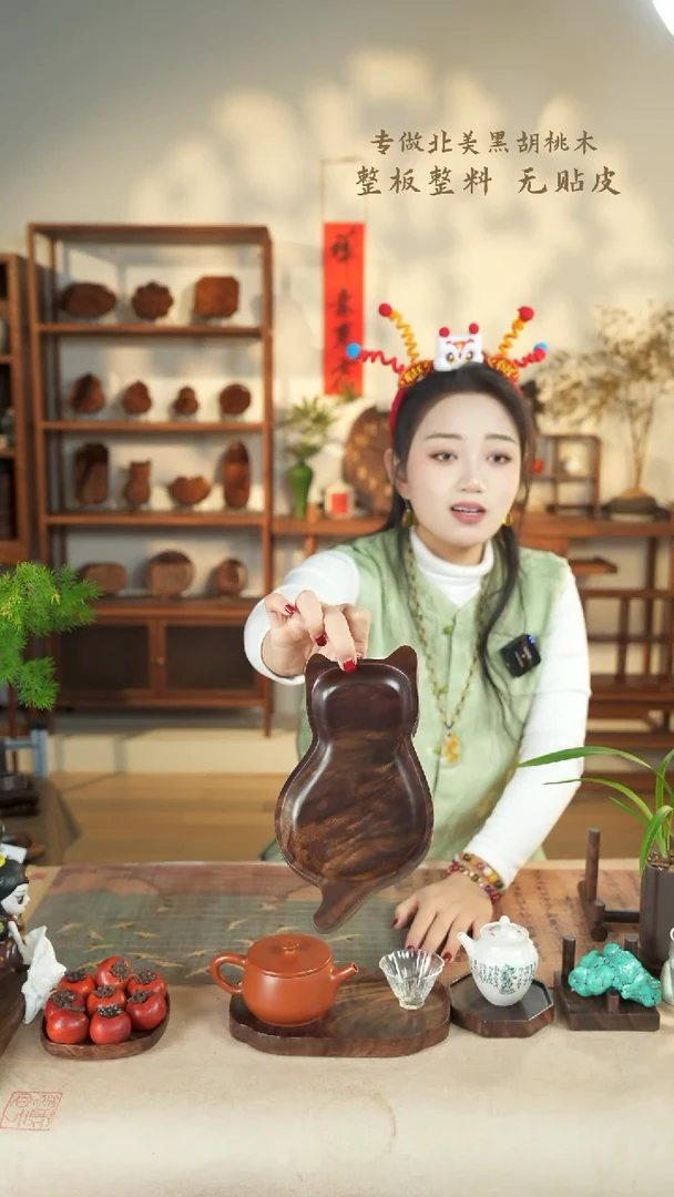 【闪购商品】北美黑胡桃木茶盘896