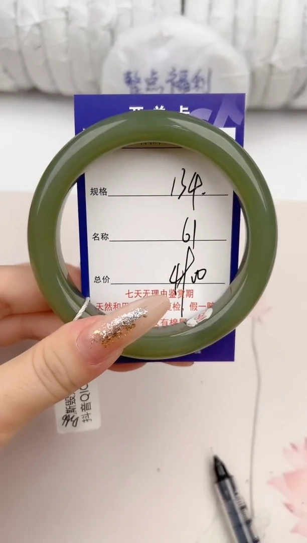 【闪购商品】和田玉手镯未镶嵌134颜色微差无瑕