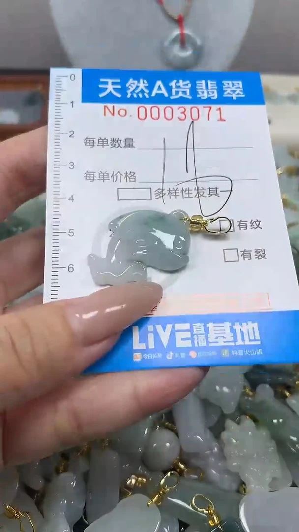 翡翠未镶嵌颈饰净货挂件-3071