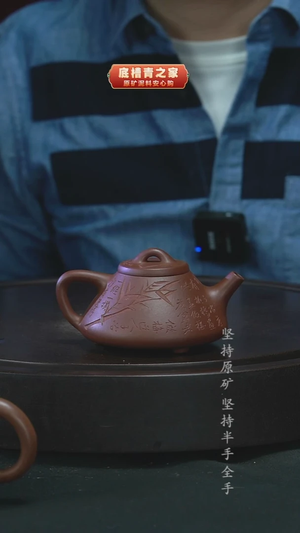 茶壶紫砂（新品体验价）半手工底槽清子冶180cc