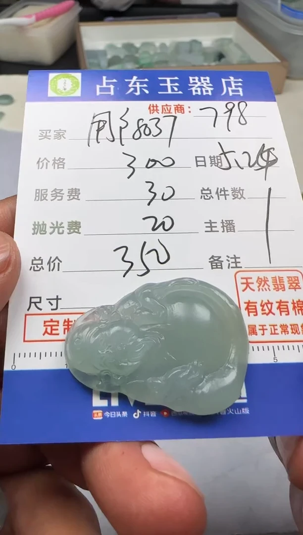 定制翡翠未镶嵌用挂件