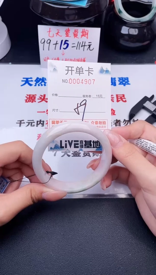 翡翠手镯未镶嵌07