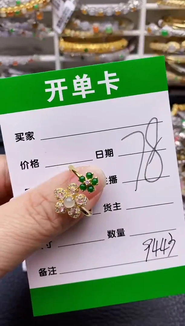 【闪购商品】翡翠戒指银S925镶嵌/9443