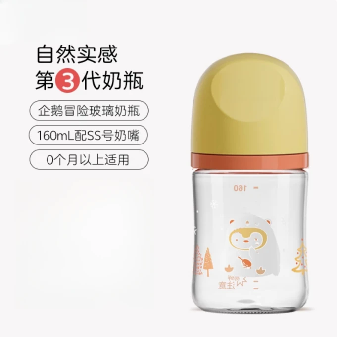 【特】（企鹅冒险，SS号奶嘴）彩绘玻璃奶瓶160mL