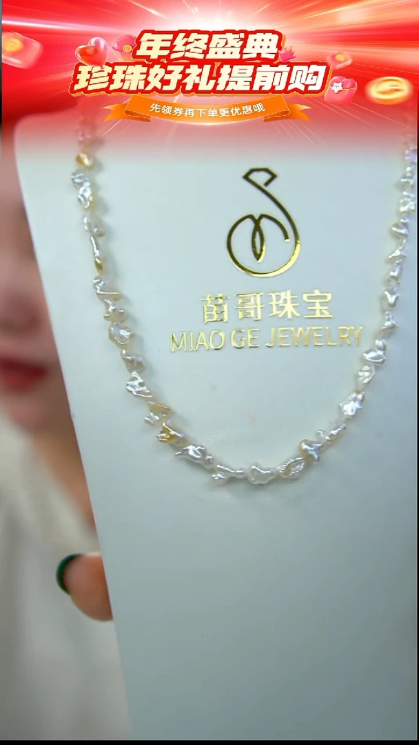 未镶嵌项链海水珍珠80