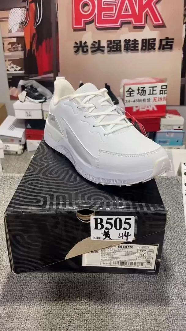 正品匹克断码休闲运动鞋44