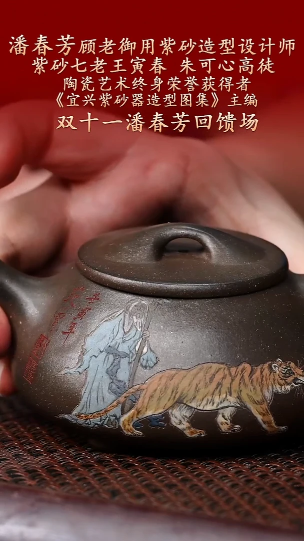 陶藏紫砂甄选-紫砂壶65