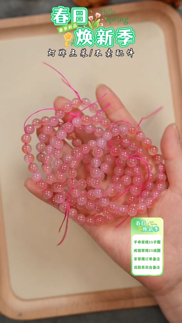 【闪购商品】玛瑙/玉髓珠宝奇石未镶嵌7m手串——多样性发货发其一