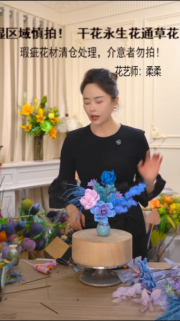 福利永生花(蓝瓶+蓝紫)清仓福利体验款成品花艺不退换