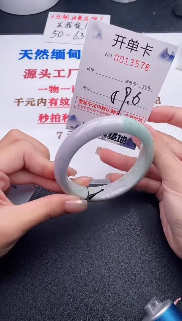 未镶嵌手镯翡翠78