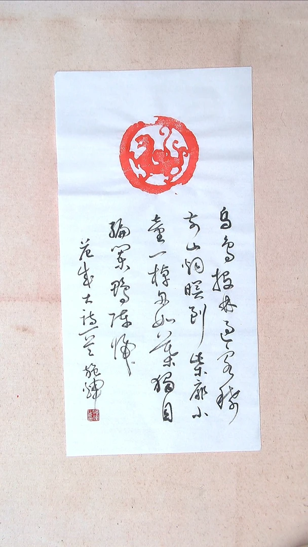 【闪购商品】书法施辉 江西新余69*34