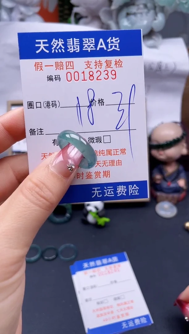 【闪购商品】翡翠戒指未镶嵌18*18239..