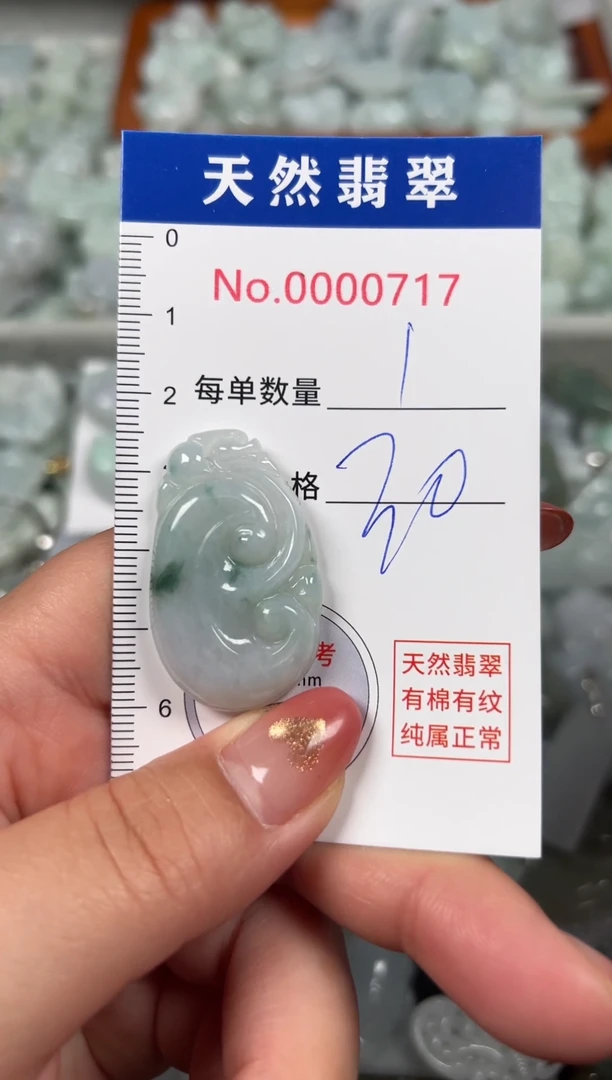 翡翠未镶嵌吊坠(不含链)0717