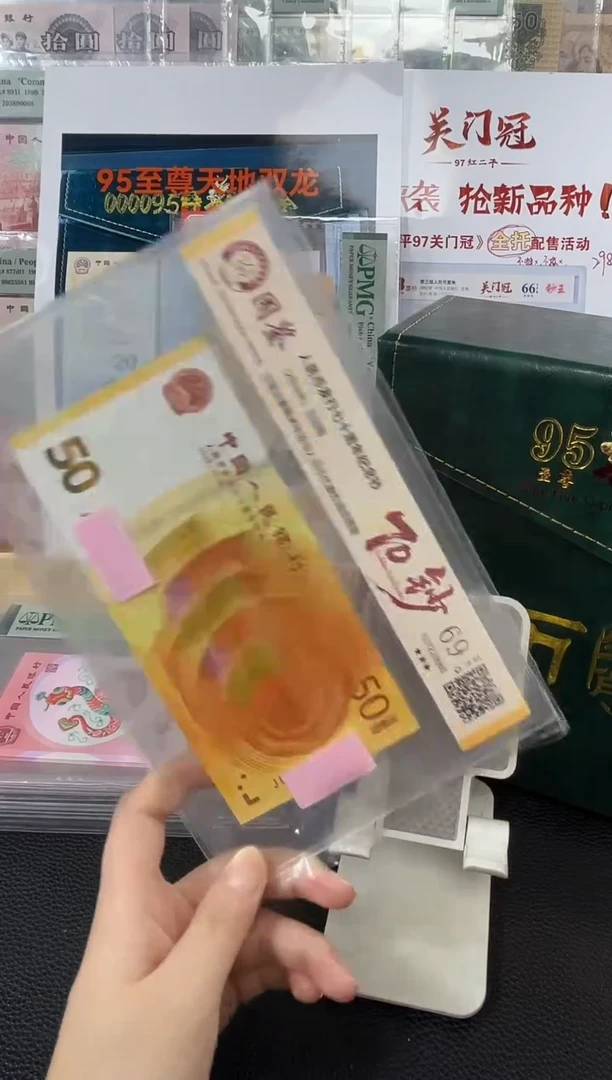 塑料70黄金钞69分不挑号