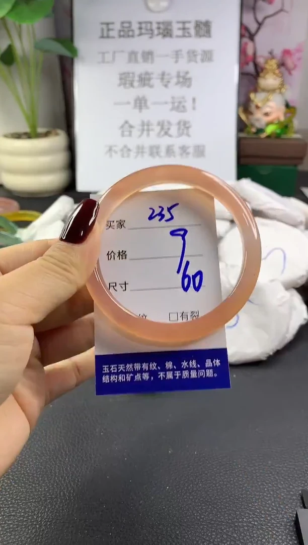 手镯玛瑙/玉髓未镶嵌235