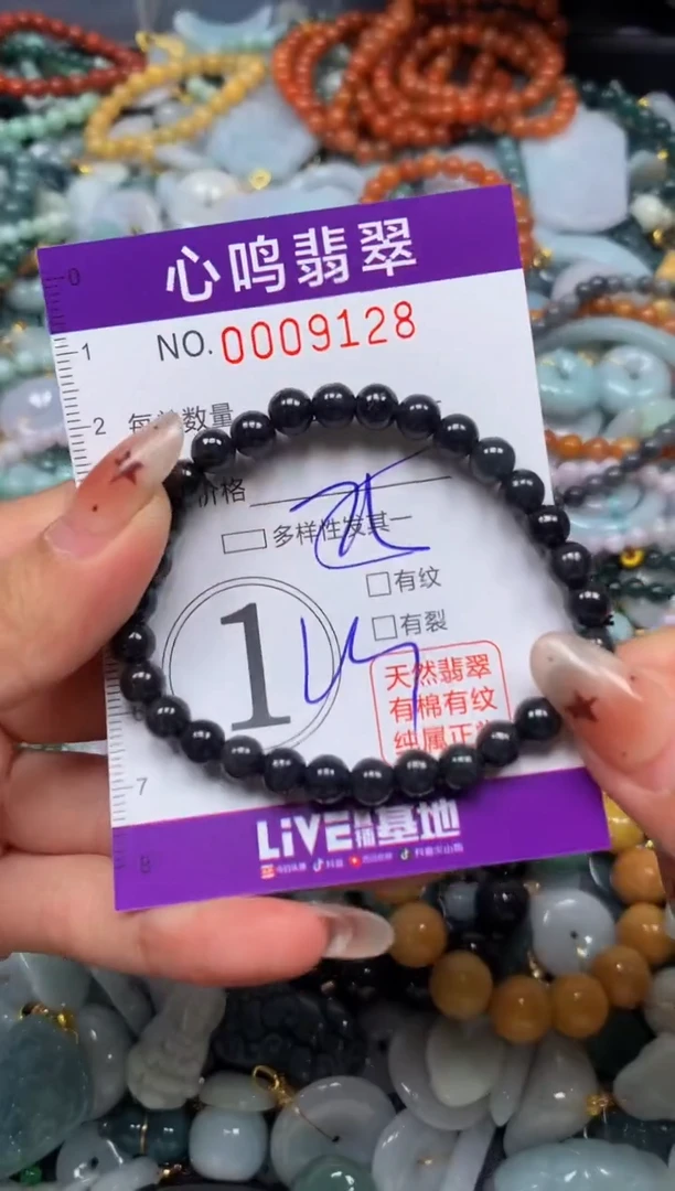 翡翠未镶嵌颈饰闪购009128