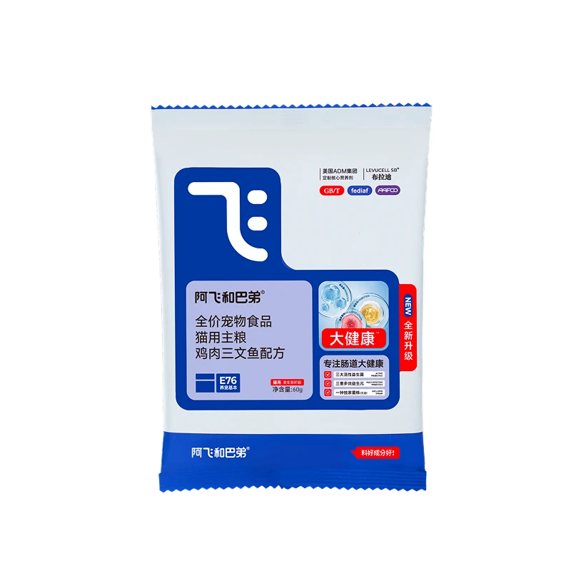 阿飞和巴弟新品猫粮大健康试吃