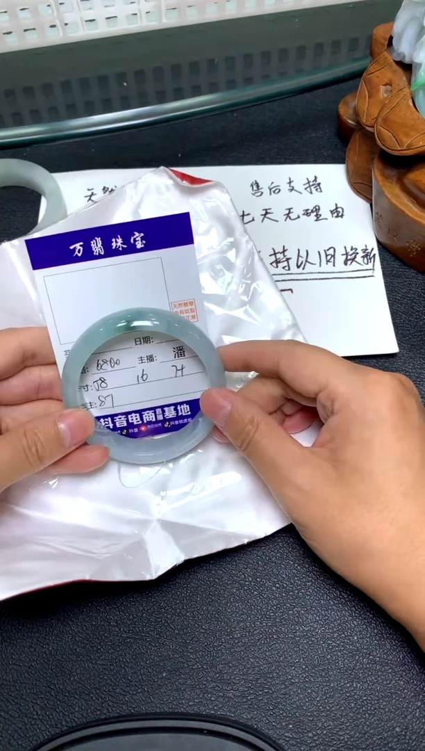 未镶嵌手镯翡翠/潘9-26/--87