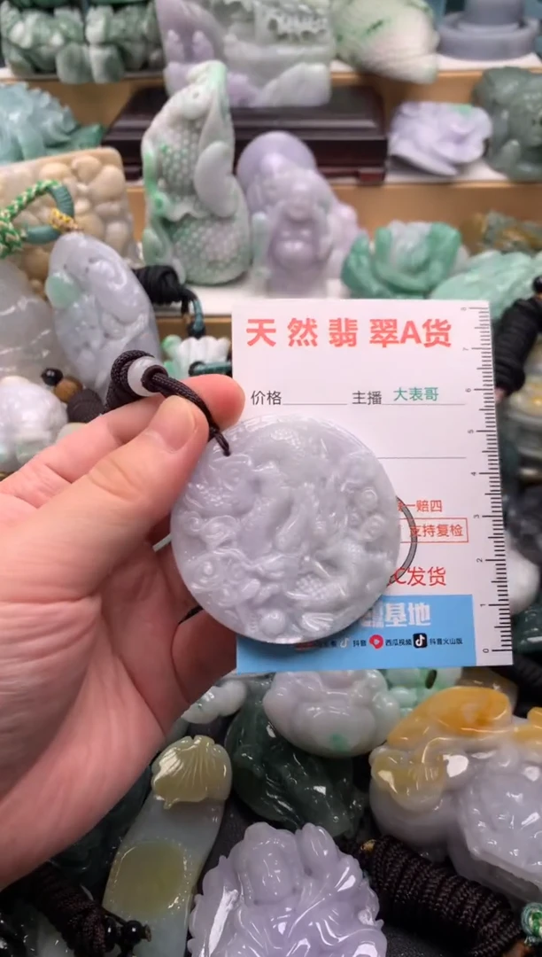 吊坠(不含链)未镶嵌翡翠1