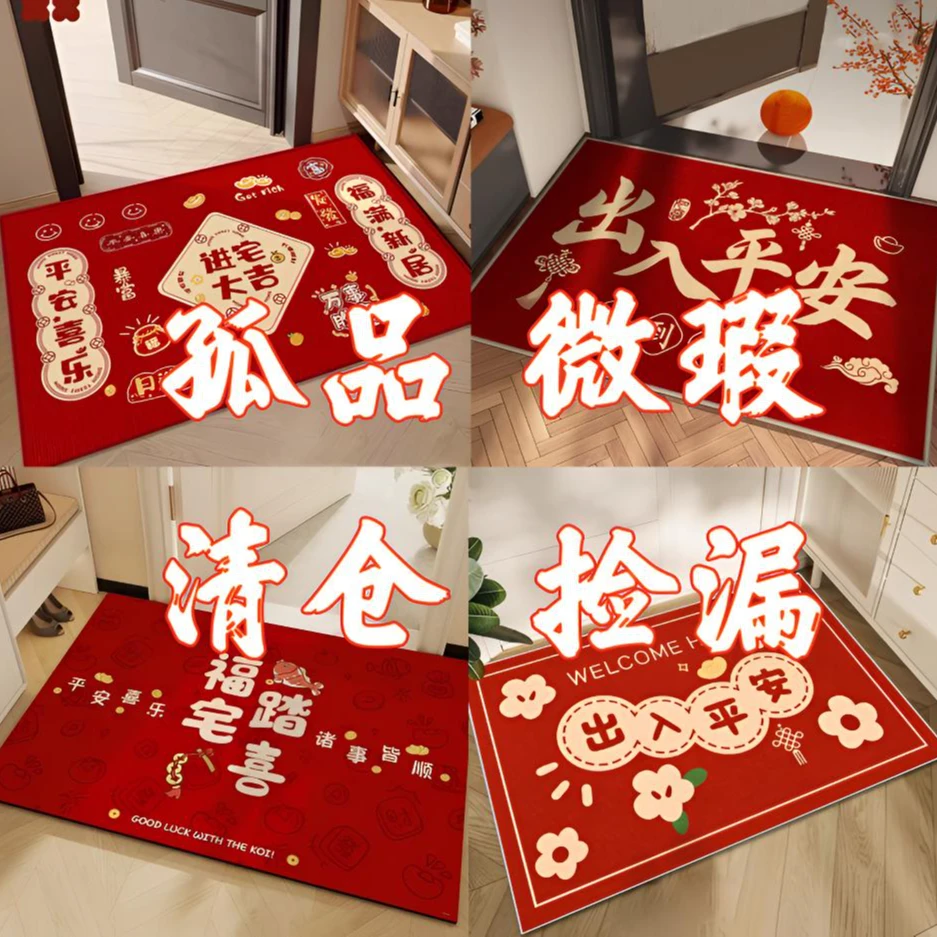 特价清仓F号地垫新年红色进门脚垫门垫耐脏玄关地毯门外蹭脚垫
