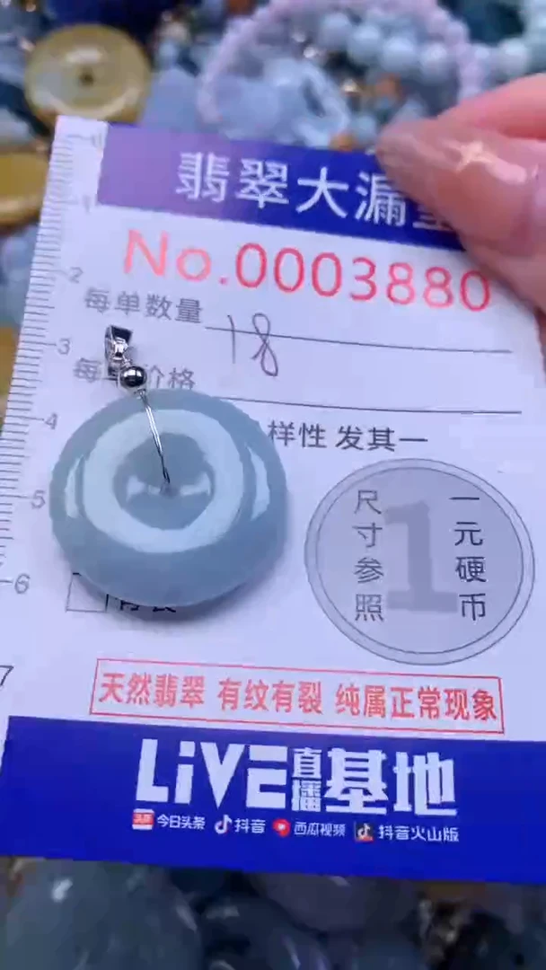 翡翠未镶嵌吊坠(不含链)3880