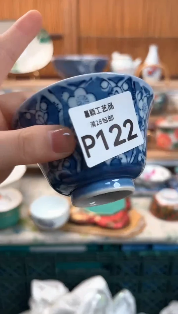 瓷片柠**夏122P瓷器默认微瑕