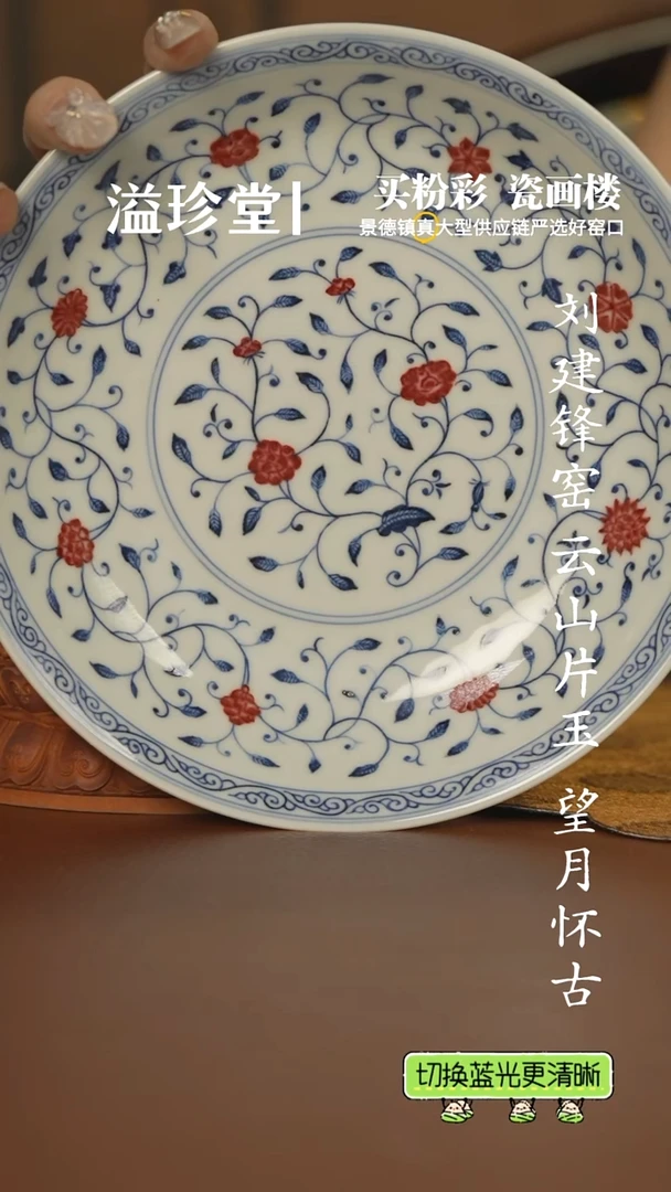 片云晚谷四季花卉壶承