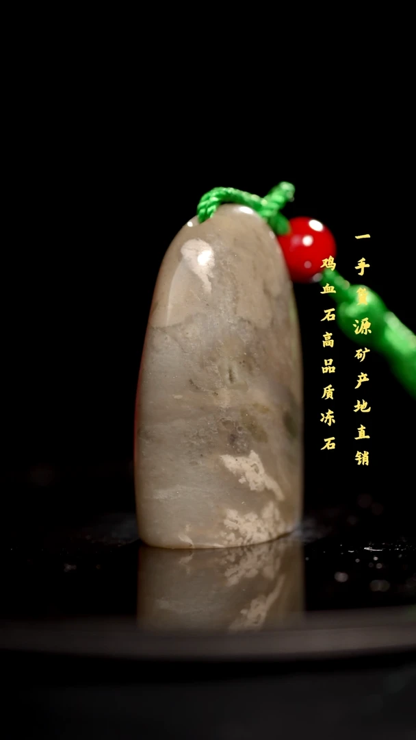昌化精品冻石随形印章