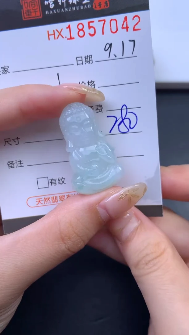 未镶嵌挂件翡翠哈轩 挂件1