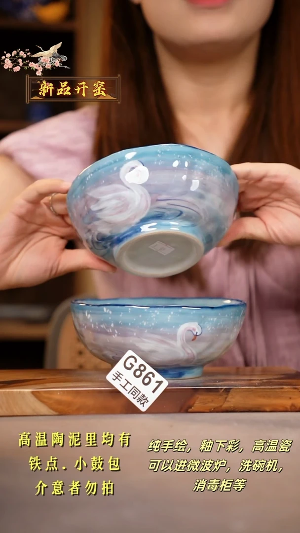 其他G861陶然集器瓷器