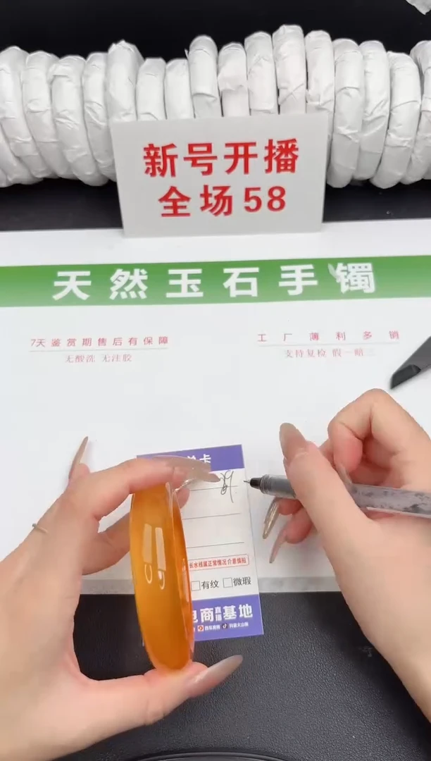 未镶嵌手镯石英质玉89-60.4