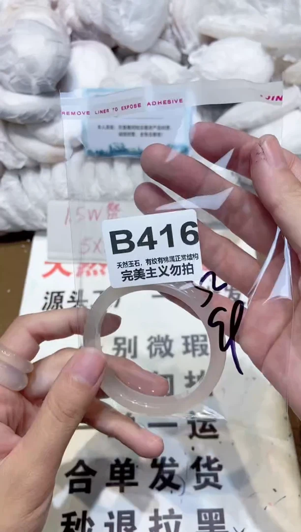 手镯玛瑙/玉髓未镶嵌52