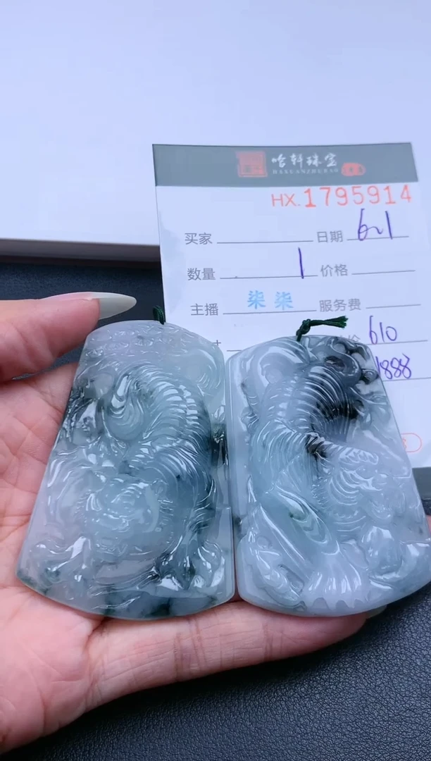 翡翠挂件未镶嵌哈轩 挂件1（多样性发其一）
