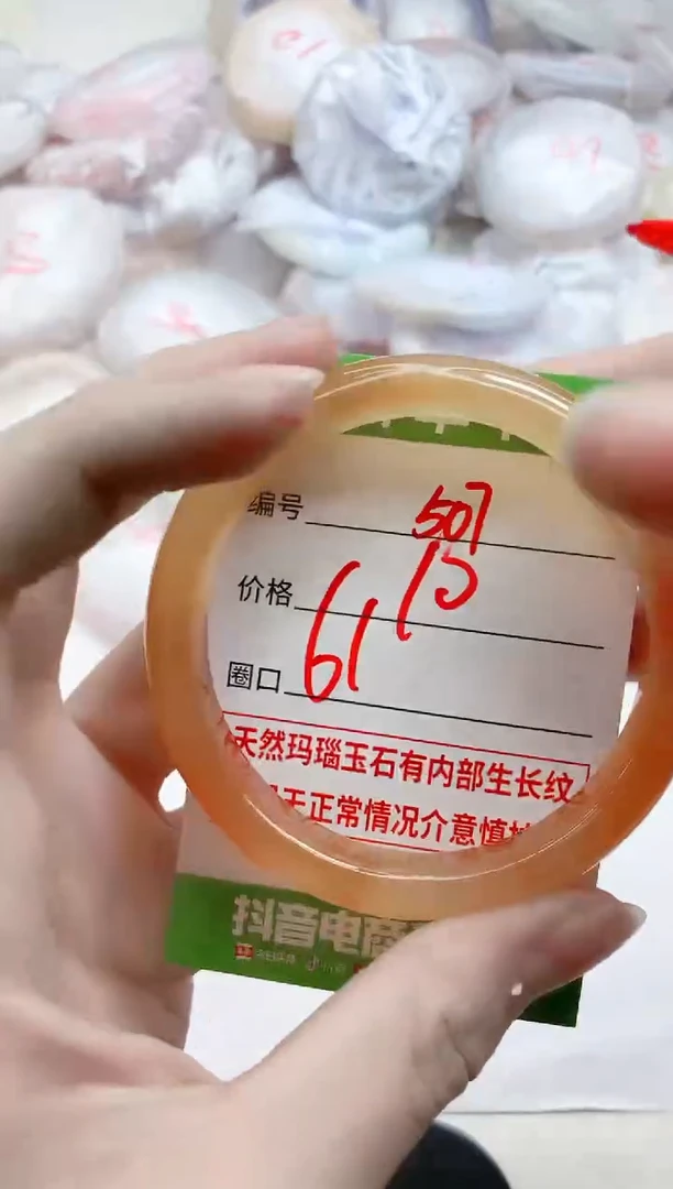 【闪购商品】玛瑙/玉髓手镯未镶嵌507