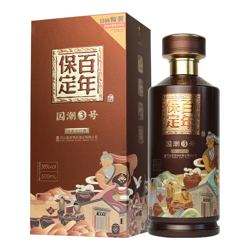 百年堡定百年保定国潮3号 浓香型52度500ml白酒礼盒装送礼38度