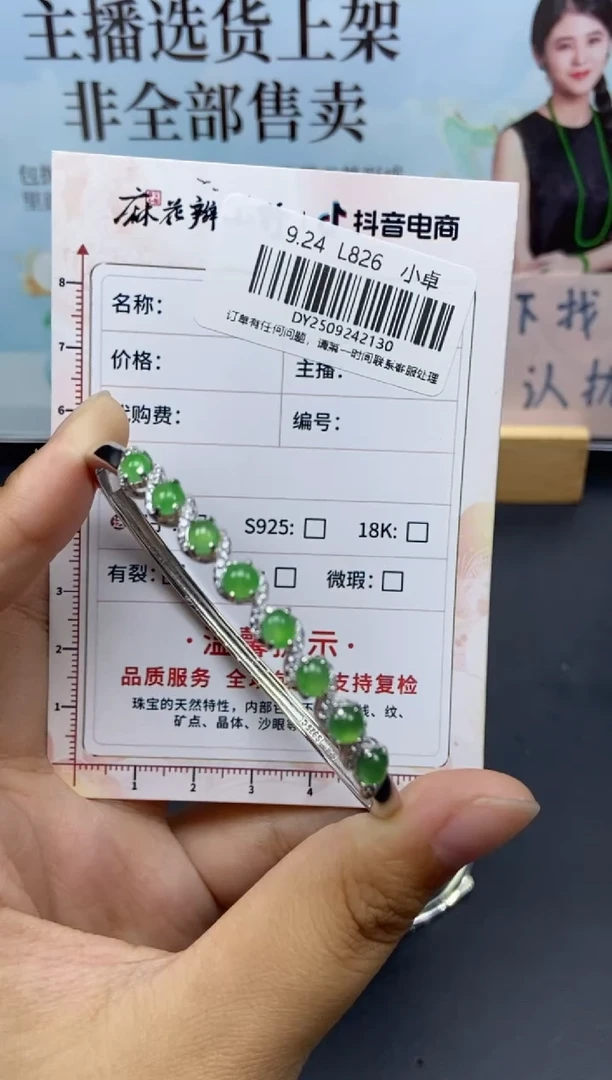 未镶嵌定制翡翠蓉*天然翡翠A货128
