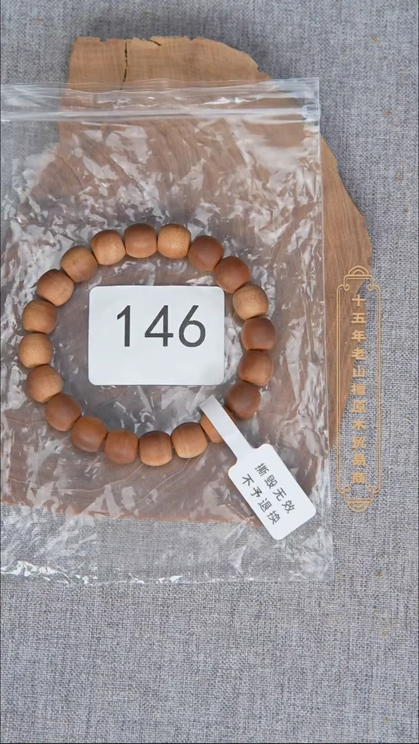 檀香木手串/手链枯枝料黑横纹9*10直切奶甜带凉随机发146