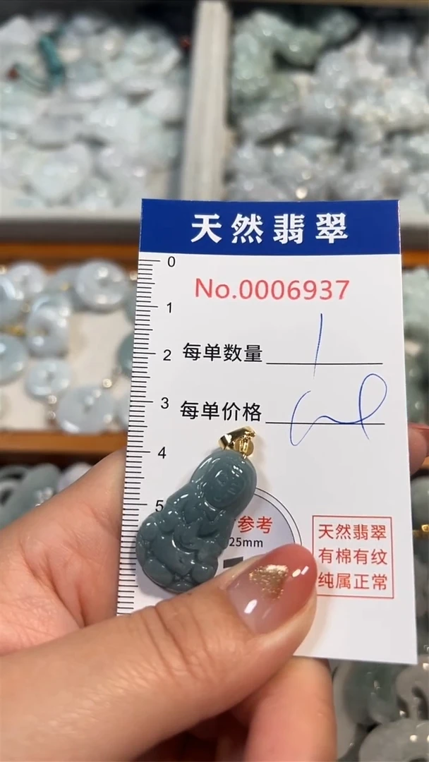 翡翠未镶嵌吊坠(不含链)6937