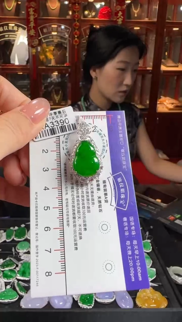 颈饰18K金镶嵌翡翠HA3390绿葫芦