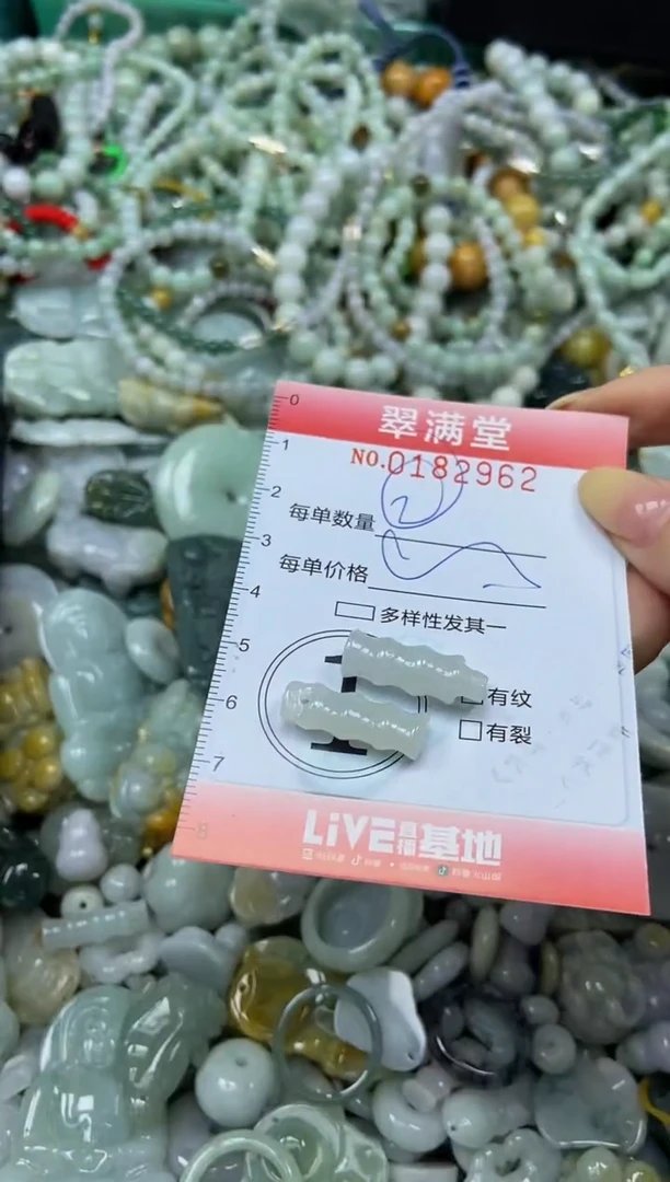 颈饰未镶嵌翡翠闪购0182962